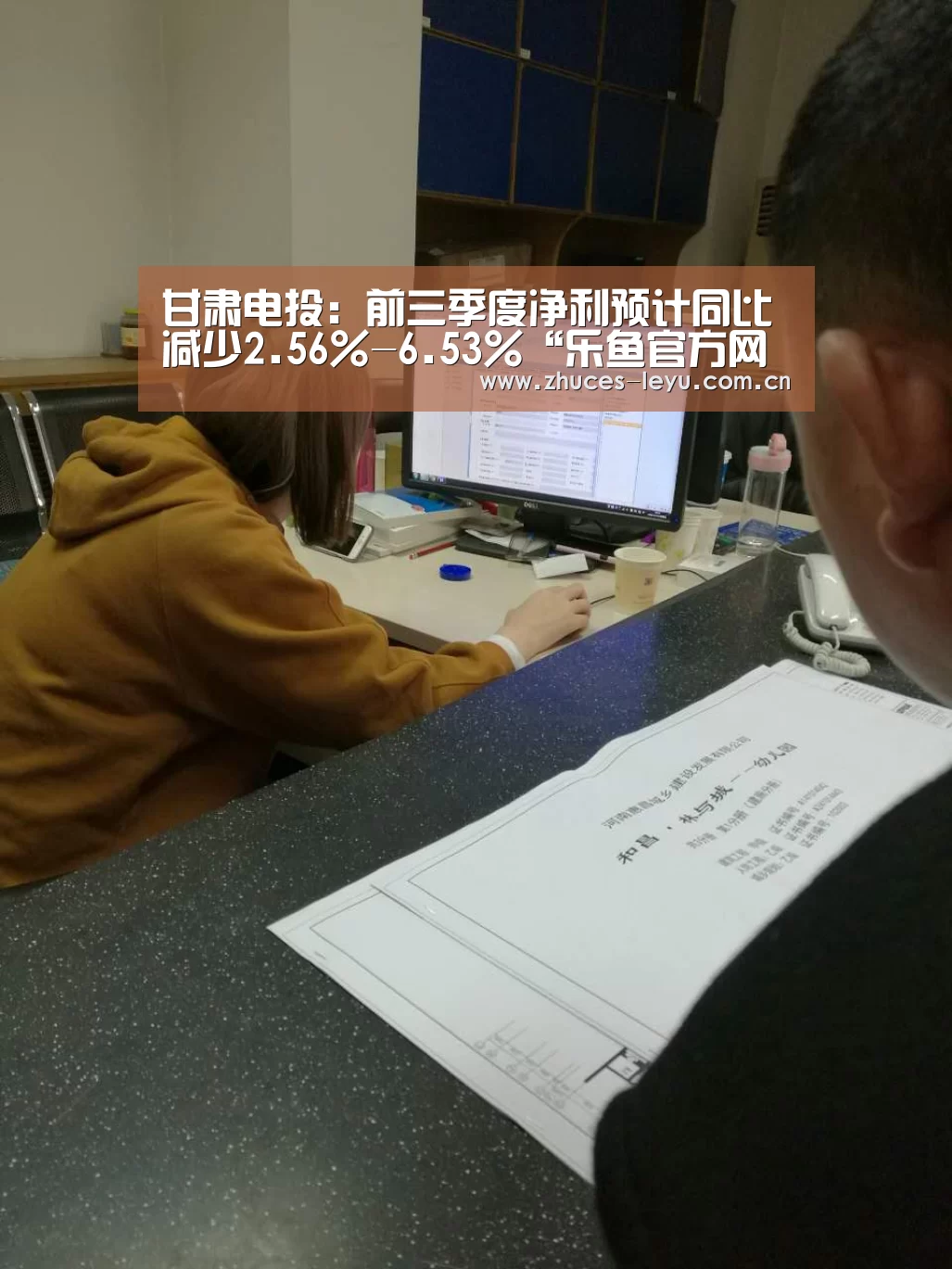 甘肃电投:前三季度净利预计同比减少2.56%-6.53%“乐鱼官方网站地址”(图1) 乐鱼极致竞技体验