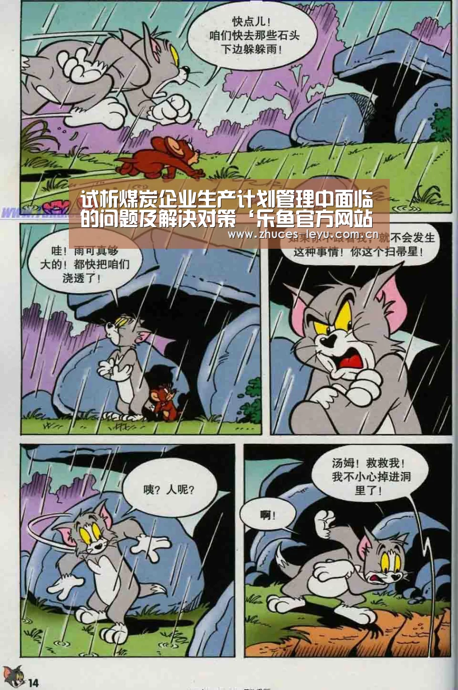 乐鱼体育App下载
