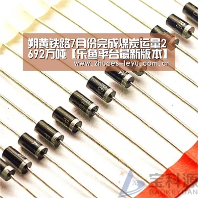 朔黄铁路7月份完成煤炭运量2692万吨【乐鱼平台最新版本】(图1) 乐鱼极致竞技体验