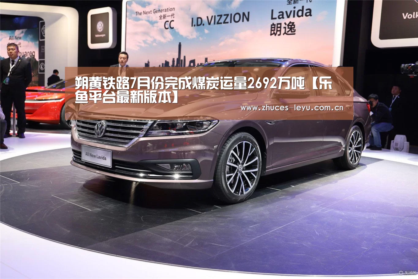 朔黄铁路7月份完成煤炭运量2692万吨【乐鱼平台最新版本】(图2) 乐鱼体育App下载