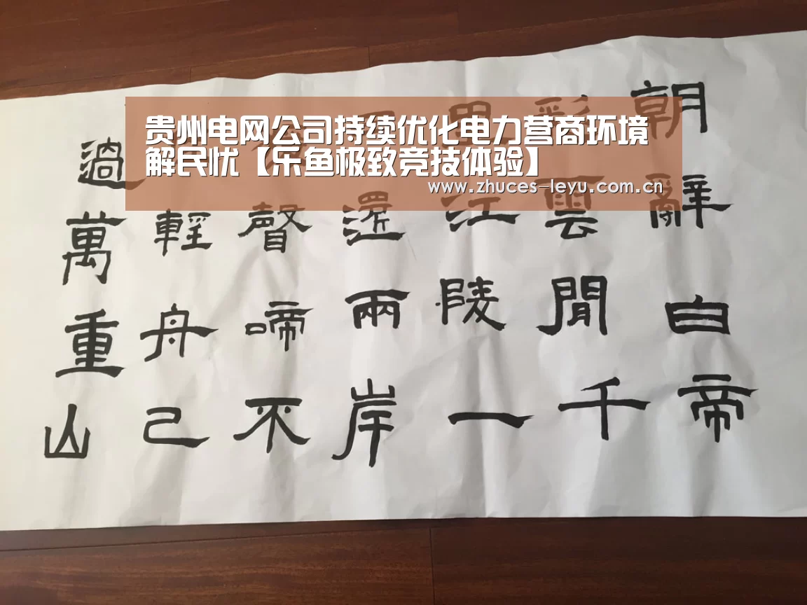 乐鱼极致竞技体验